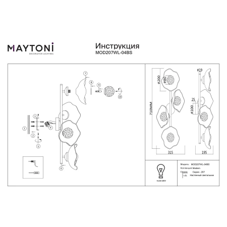 Kinkiet Miracle MOD207WL-04BS- Maytoni