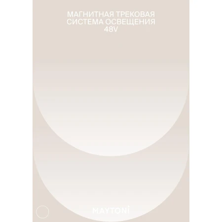 Akcesorium do szyno-przewodów – Busbar trunkings TRX004-222B - Maytoni