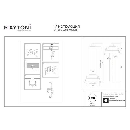 Lampa wpuszczana Focus T C140RS-L200-7W3K-B- Maytoni