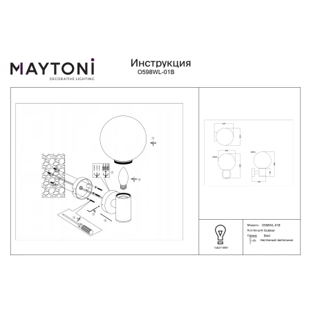 Kinkiet Bold O598WL-01B - Maytoni