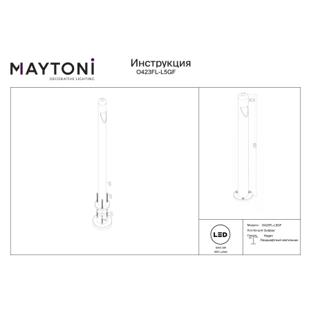Słupek ogrodowy Hagen O423FL-L5GF - Maytoni