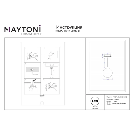 Lampa wisząca wpuszczana LUNA P039PL-5W4K-20INS-B - Maytoni