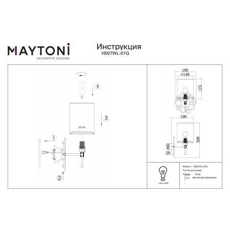 Kinkiet designerski ANNA H007WL-01G – Maytoni