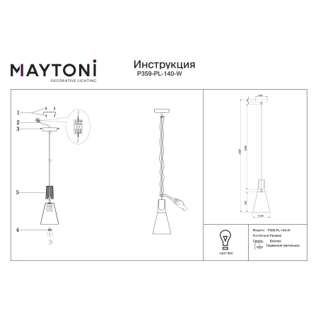 Lampa loft wisząca BICONES P359-PL-140-W - Maytoni