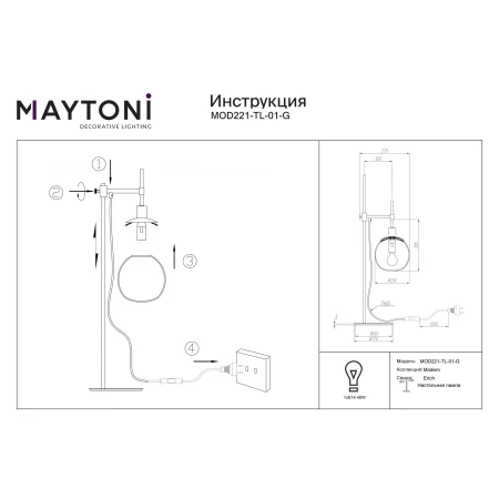 Lampa stołowa  ERICH MOD221-TL-01-G - Maytoni