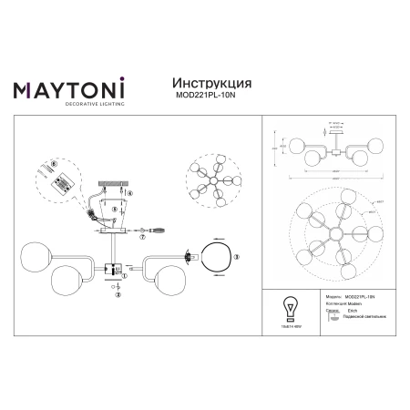 Lampa wisząca Erich MOD221PL-10N - Maytoni