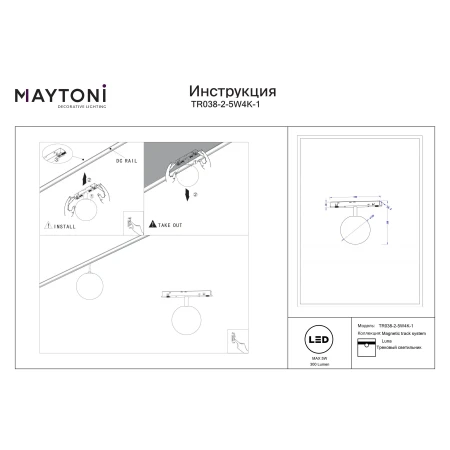 Lampa wisząca do szyn magnetycznych EXILITY Luna 5W 4000K TR038-2-5W4K-1 - Maytoni
