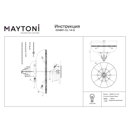 Plafon kryształowy PALACE DIA891-CL-14-G - Maytoni