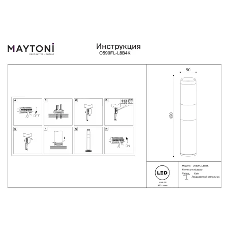 Słupek ogrodowy Koln O590FL-L8B4K - Maytoni