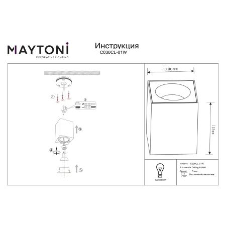 Lampa sufitowa Zoom C030CL-01W - Maytoni