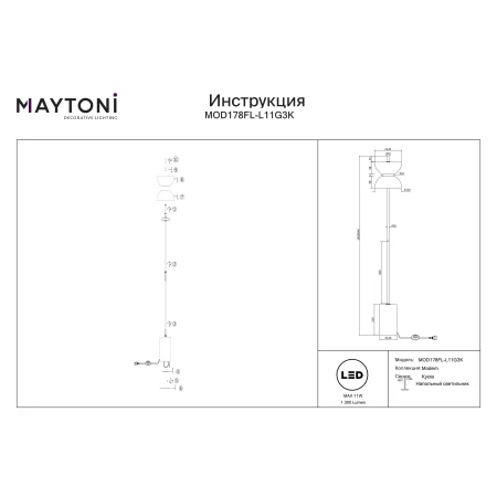Lampa podłogowa Kyoto MOD178FL-L11G3K- Maytoni