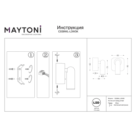 Kinkiet nowoczesny – Mirax C039WL-L3W3K - Maytoni