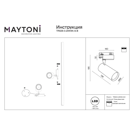 Reflektor do szyny 3F Vuoro TR029-3-20W4K-S-B - Maytoni
