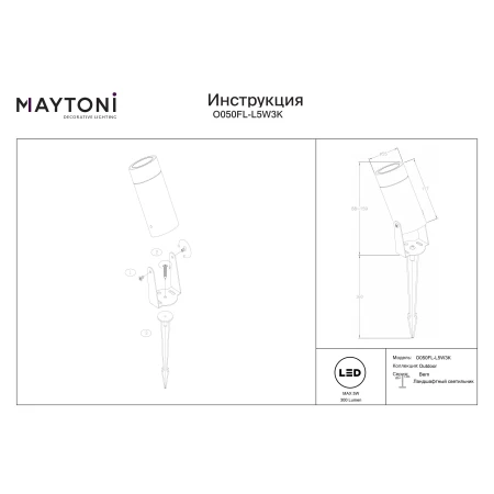 Reflektor ogrodowy Bern O050FL-L5W3K- Maytoni