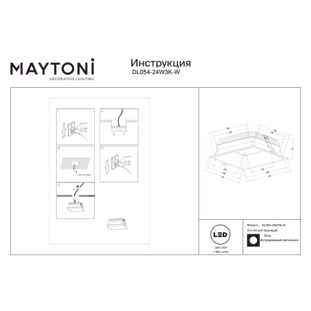 Lampa wpuszczana Okno DL054-24W3K-W - Maytoni
