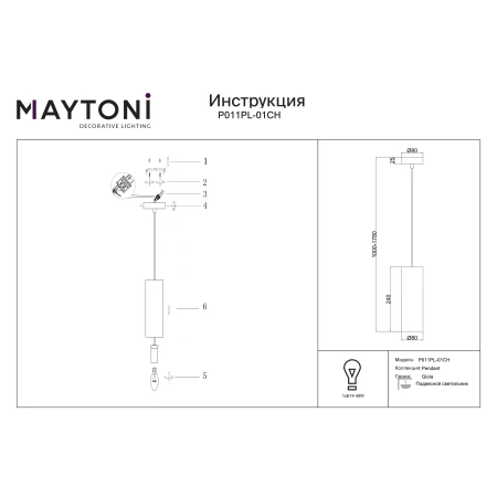 Lampa wisząca nowoczesna – Gioia P011PL-01CH - Maytoni