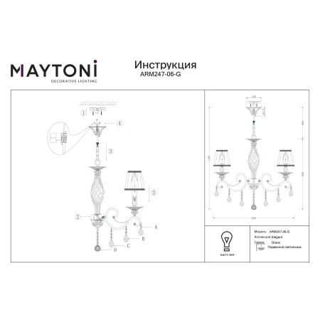 Żyrandol GRACE ARM247-06-G - Maytoni