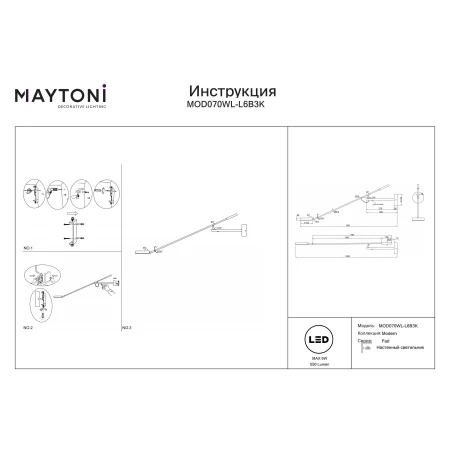 Kinkiet Fad MOD070WL-L6B3K - Maytoni