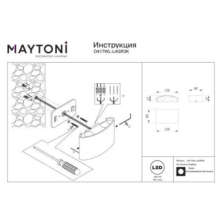 Kinkiet zewnętrzny Strato O417WL-L4GR3K - Maytoni