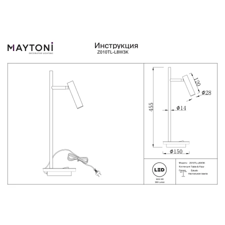 Lampa stołowa ESTUDO Z010TL-L8W3K - Maytoni