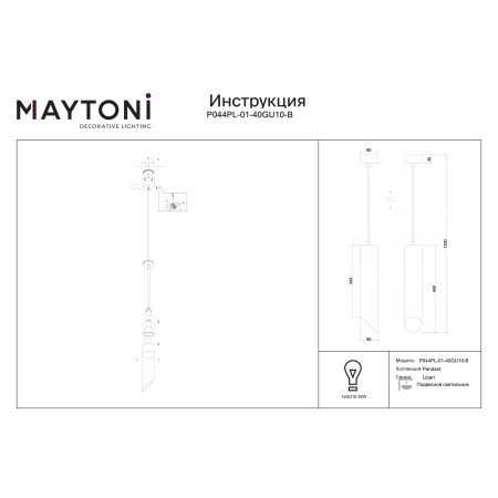 Lampa wisząca Lipari P044PL-01-40GU10-B - Maytoni