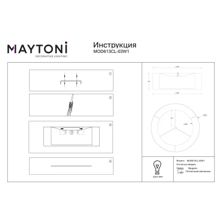 Lampa sufitowa Bergamo MOD613CL-03W1 - Maytoni