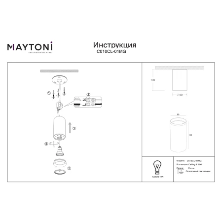 Lampa sufitowa Focus C010CL-01MG - Maytoni