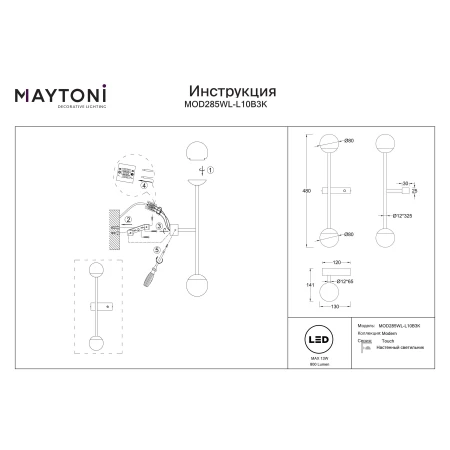 Kinkiet Touch MOD285WL-L10B3K- Maytoni