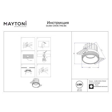 Lampa wpuszczana Round DL058-12W3K-TRS-BS- Maytoni