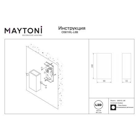 Kinkiet zewnętrzny TIMES SQUARE O581WL-L6B – Maytoni