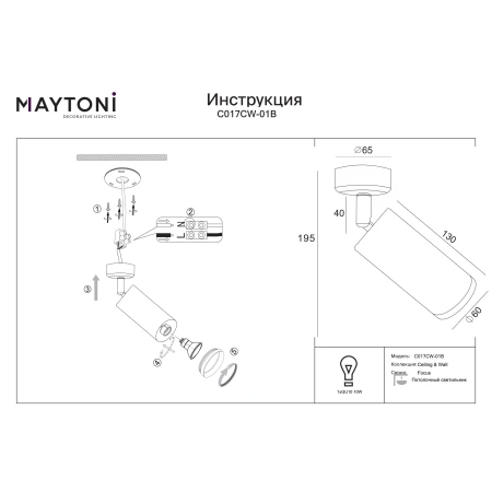 Lampa sufitowa Focus C017CW-01B - Maytoni