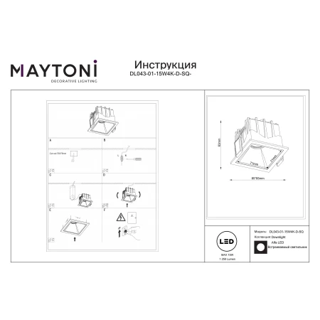 Lampa wpuszczana Alfa LED DL043-01-15W4K-D-SQ-W - Maytoni