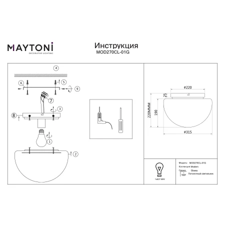 Lampa sufitowa Glassy MOD270CL-01G- Maytoni
