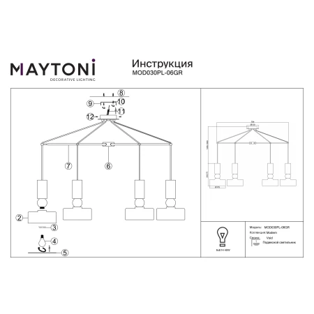Lampa loft wisząca VOID MOD030PL-06GR - Maytoni