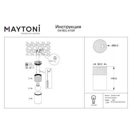 Lampa sufitowa Willis O418CL-01GR - Maytoni