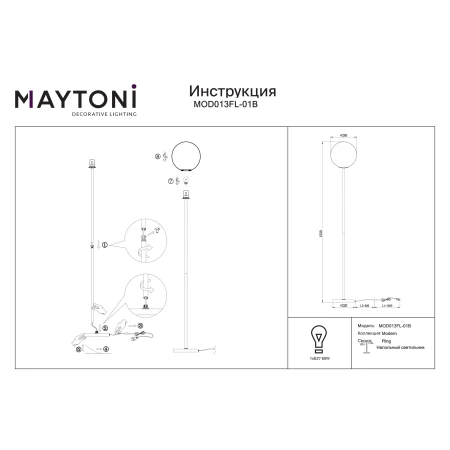 Lampa podłogowa Ring MOD013FL-01B - Maytoni