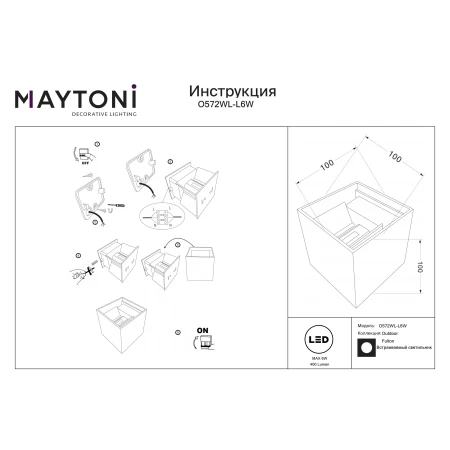 Kinkiet nowoczesny  FULTON IP44 O572WL-L6W - Maytoni