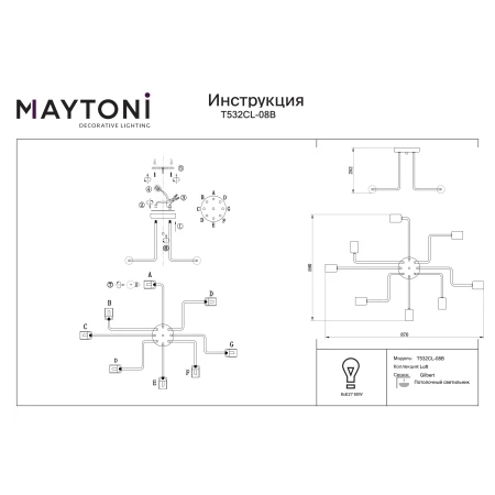 Plafon loft GILBERT T532CL-08B – Maytoni