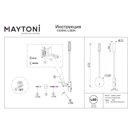 Kinkiet Stem C035WL-L3B3K- Maytoni