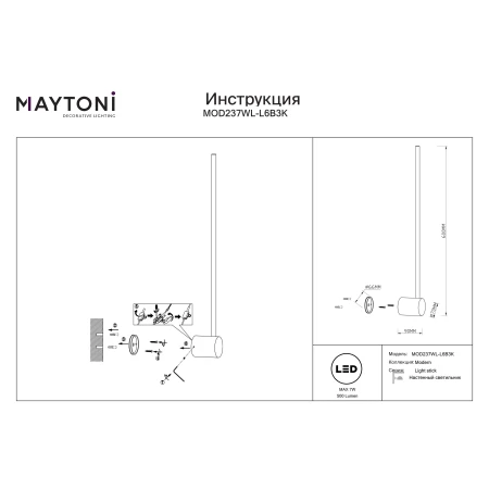 Kinkiet Light stick MOD237WL-L6B3K- Maytoni