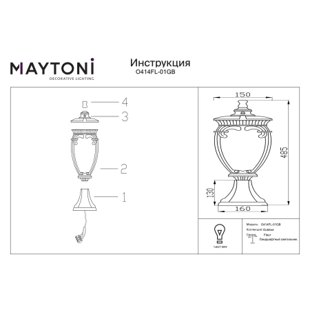 Lampa stojąca zewnętrzna FLEUR O414FL-01GB - Maytoni