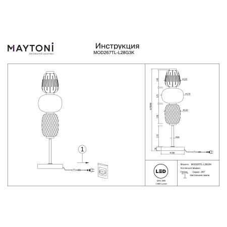 Lampa stołowa Pattern MOD267TL-L28G3K- Maytoni