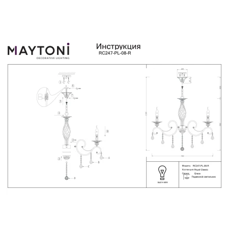 Żyrandol GRACE RC247-PL-08-R - Maytoni