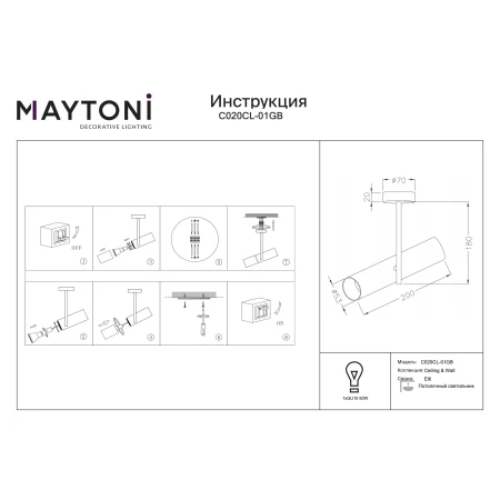 Lampa sufitowa Elti C020CL-01GB - Maytoni
