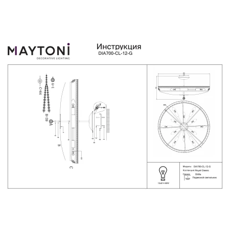 Plafon kryształowy OTTILIA DIA700-CL-12-G - Maytoni