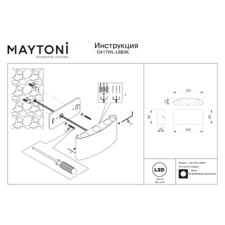 Kinkiet zewnętrzny STRATO O417WL-L6B3K - Maytoni