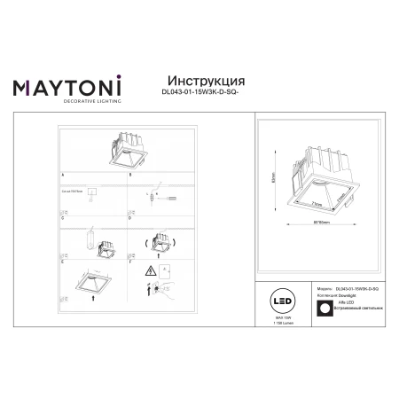 Lampa wpuszczana Alfa LED DL043-01-15W3K-D-SQ-W - Maytoni