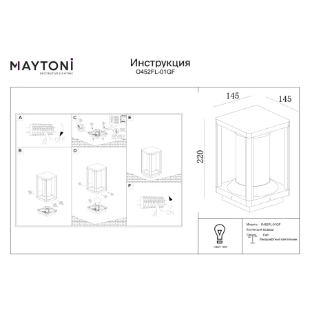 Lampa stojąca zewnętrzna Cell O452FL-01GF- Maytoni