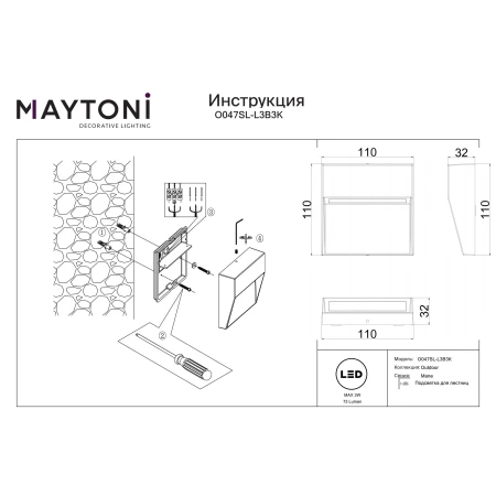 Lampa schodowa zewnętrzna Mane O047SL-L3B3K- Maytoni