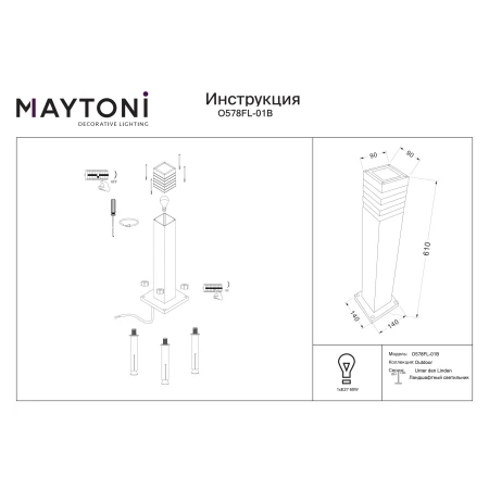 Lampa stojąca UNTER DEN LINDEN IP54  O578FL-01B - Maytoni